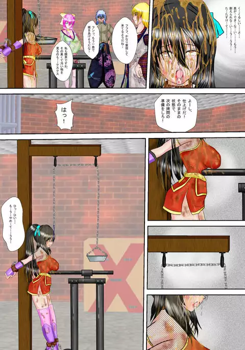 Kunoichi Kaede Jigoku no Goumon