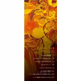 [Erect Sawaru] Shinkyoku no Grimoire II -PANDRA saga 2nd story- [Chinese]