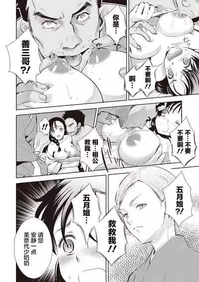 Ima kara Kanojo ga Netoraremasu