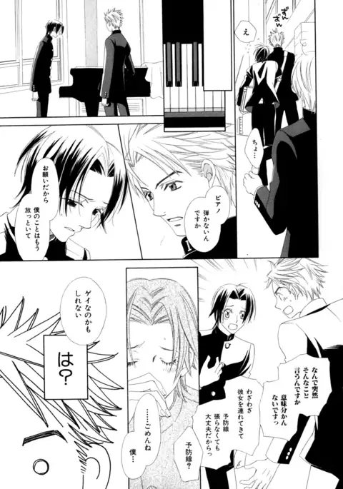 b-BOY Phoenix Vol.9 Gakuran Tokushuu