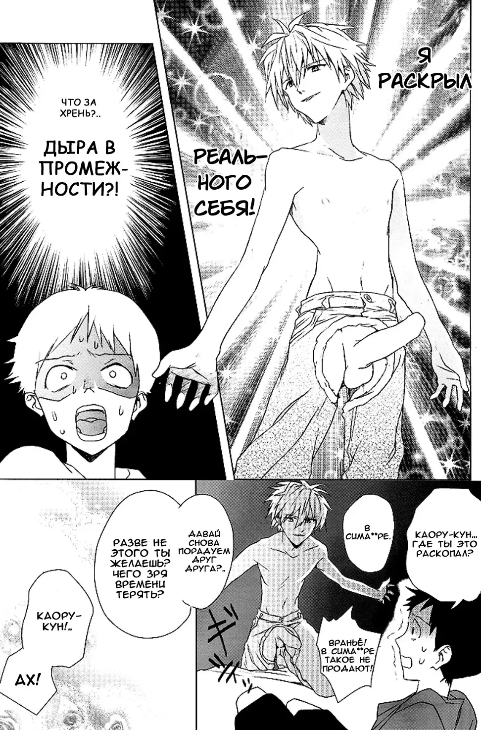 Boku no Himitsu no Ana Jijou | Hole circumstances of my secret