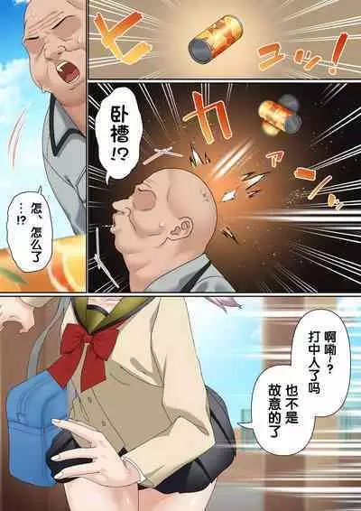 Mesugaki Wakarase Saimin Choukyou Monogatari