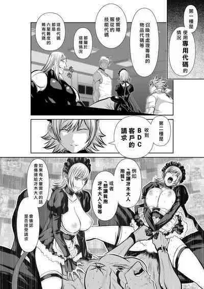 [Tetsu MOMOTA] Chijou Hyakkai R18 Ch41-45 [Chinese] 地上100層 [牛頭人酋長之魂漢化]