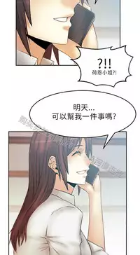 [哈士奇小子＆Minumindu] 心動！MY OFFICE LADYS 第1季 [中国翻訳]