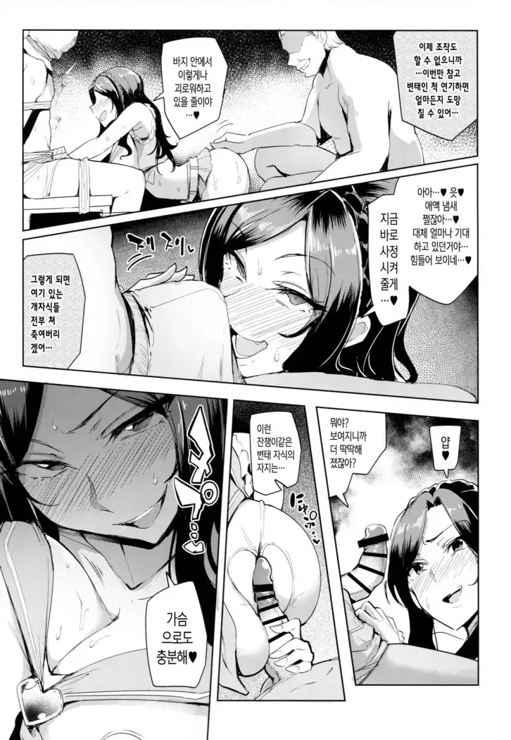 Shinai Max Mattanashi! 4 | 친애 MAX 무르기 없기! 4