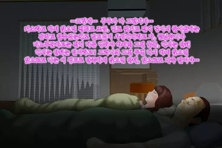 Kinjo Yuuwaku Daisandan Tomodachi no Okaa-san Hen Zenpen