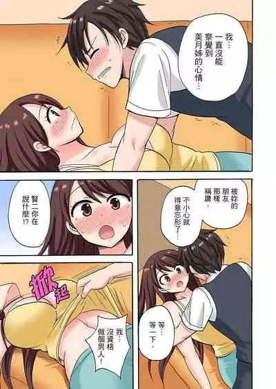 [Kotobuki Maimu] 「先っぽだけって言ったのに…」兄貴の彼女に頼み込んでゴム無しSEX！！ | 「明明說好只蹭蹭的…」苦苦懇求大哥的女友不戴套SEX!! [Chinese]