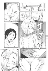 Watashino Moto Producer San