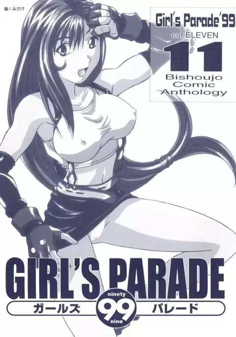 Girl's Parade 99 Cut 11