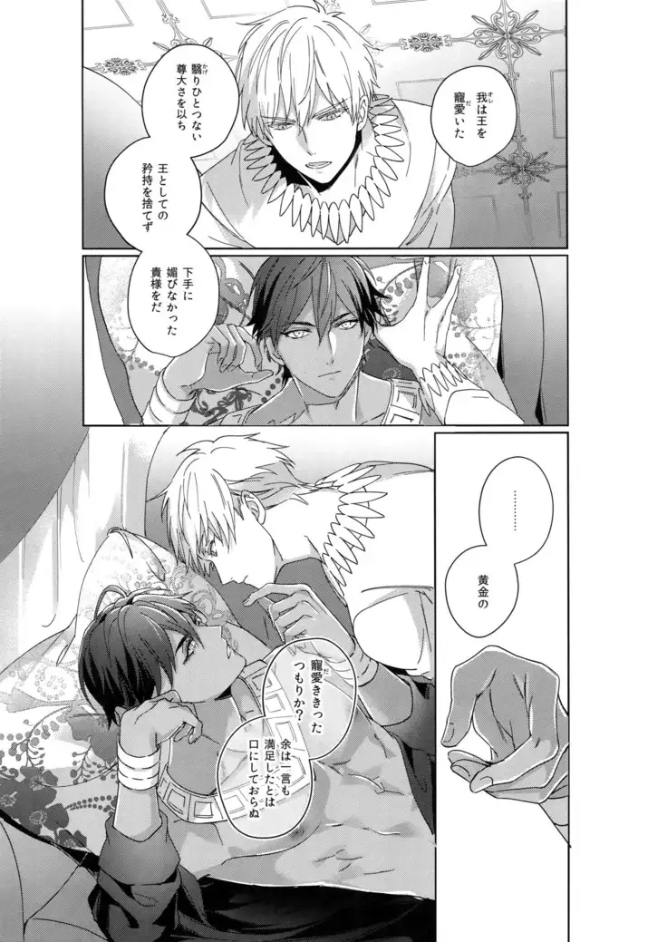 Re tkciao Tenchi Kogareru kin no Mutsugoto