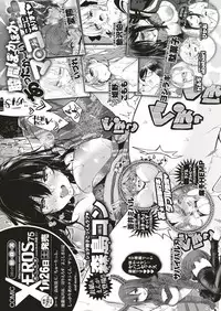 COMIC Shitsurakuten 2019-02 [Digital]