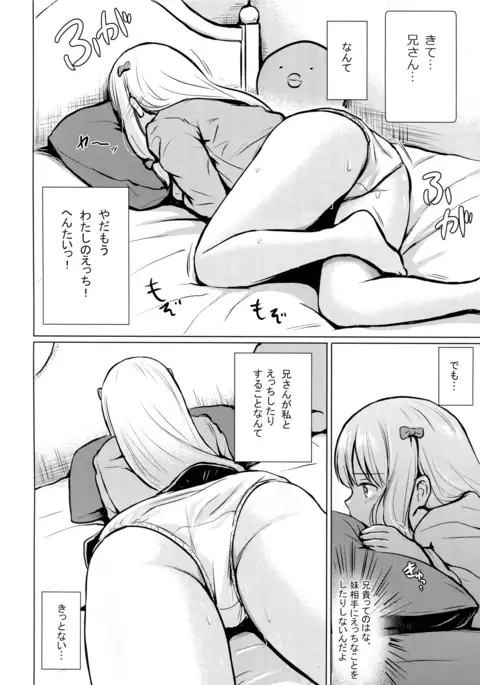 Sagiri-chan ga Hitori de suru Hon