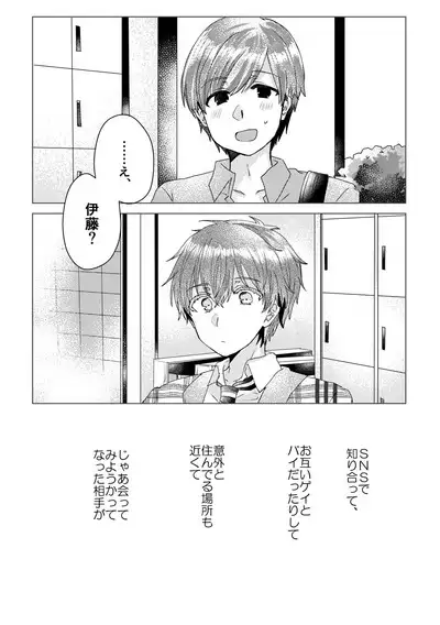 僕らが大人になるまでに 02