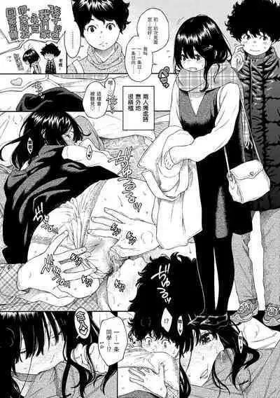 [Key] Fukanzen Marble - An immature marble | 不完全大理石 [Chinese] [Decensored] [Digital]