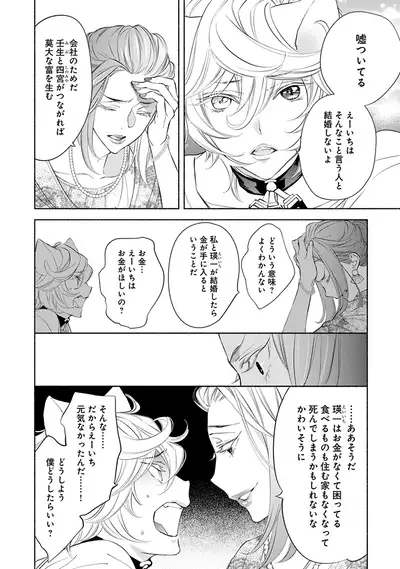 Kemono wa Oku made Aisaretai