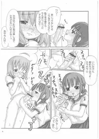 (CR33) [Renga Yashiki (Ryouei)] Lack in Love vol.123