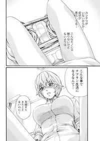 [Haruki] Kisei Juui Suzune Parasite. 59-61