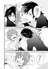 [mikaniro (Unico)] Kaiinu ni Te o Kamareta (Uta no Prince-sama) [Digital]