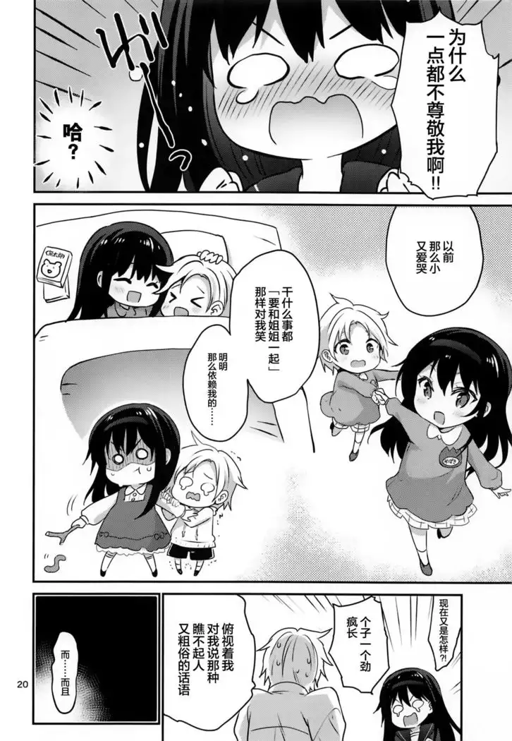 Danchi no Kyoudai