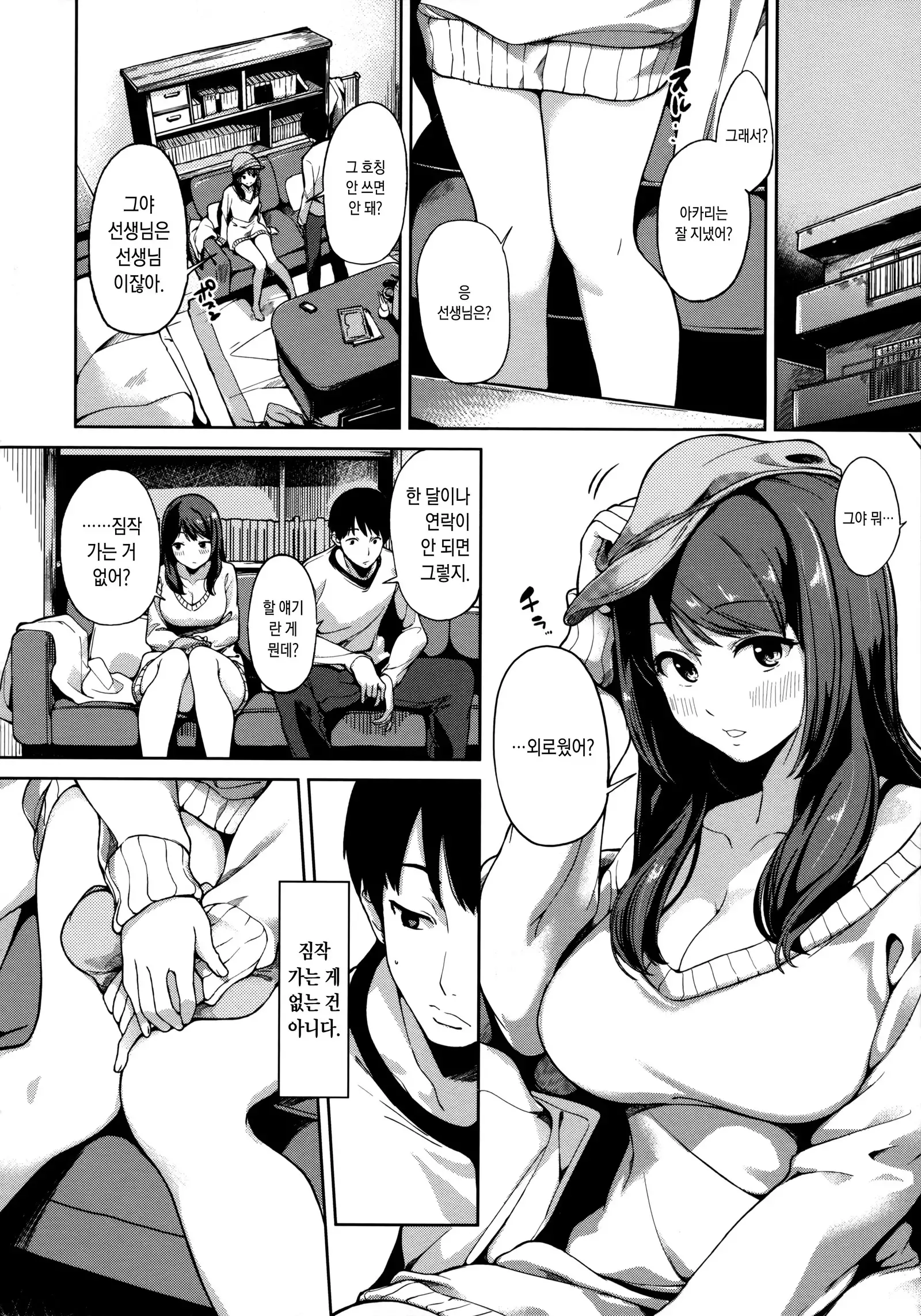 Ashita mo Kitto Omou Hito