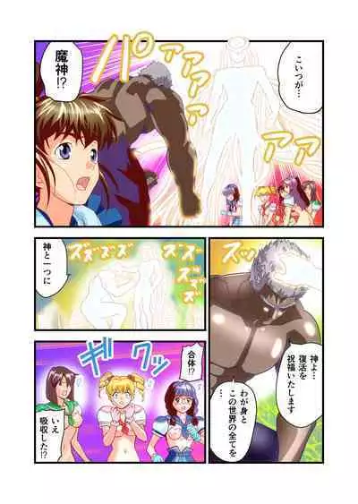 HagoromoVENUS完全版