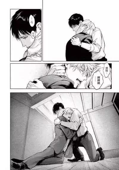 [Shinou Ryo] Zetsubou ni Nake | 绝望悲鸣 Ch. 1-4 [Chinese] [冒险者公会]