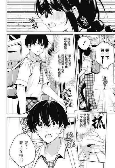 游梦卧绮～梦中的我们坠入爱河～（きただりょうま）