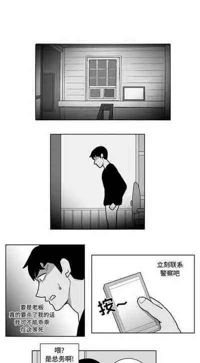 失蹤的房客 1-48