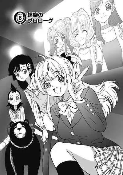 Hagure_Aidoru_Jigokuhen_Gaiden_Boisuzaka