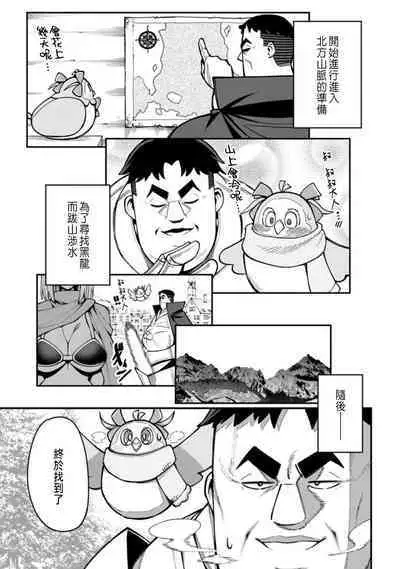 ハーレム王の異世界プレス漫遊記 ～最強無双のおじさんはあらゆる種族を嫁にする～ 1-2