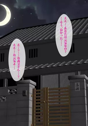 Gifuyome "Shizuko" ~Haramasareta Hitozuma~