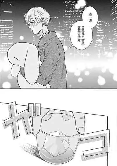 [Dayoo] Lonely Playground 1-8 [Chinese] [拾荒者汉化组] [Digital]
