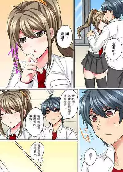 [しょごた] 性轉換純情不良少年！莫名其妙被欺負到濕得一塌糊塗☆ 1-6話