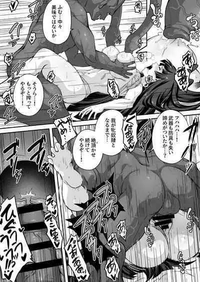 達人退魔師なら触手妖魔なんて敵じゃない