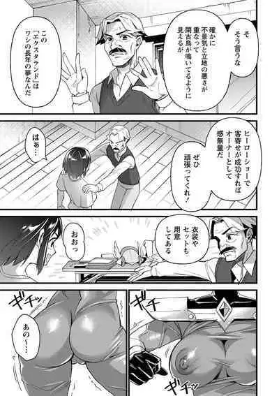 Nikurin mesu ochi akume jigoku