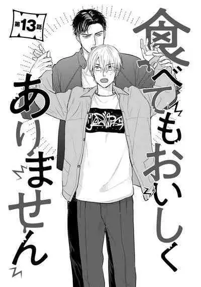 Tabetemo Oishiku Arimasen 2 | 尝起来一点都不好吃 2 Ch. 6-20