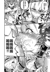 (FF27) [Kinokino (Try)] Goddess Imprisonment (Puzzle & Dragons) [Chinese]