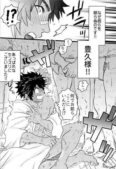 えぇ～っ!!!!あの豊久様が手すさびを！？