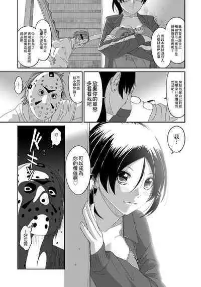 Itaiamai | 痛苦的甜蜜 Ch. 1-24