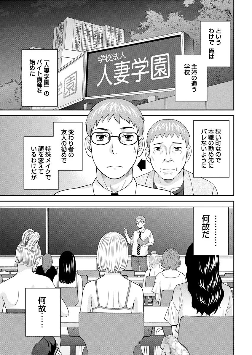 Megumi-san wa Musuko no Kanojo. ch12-20