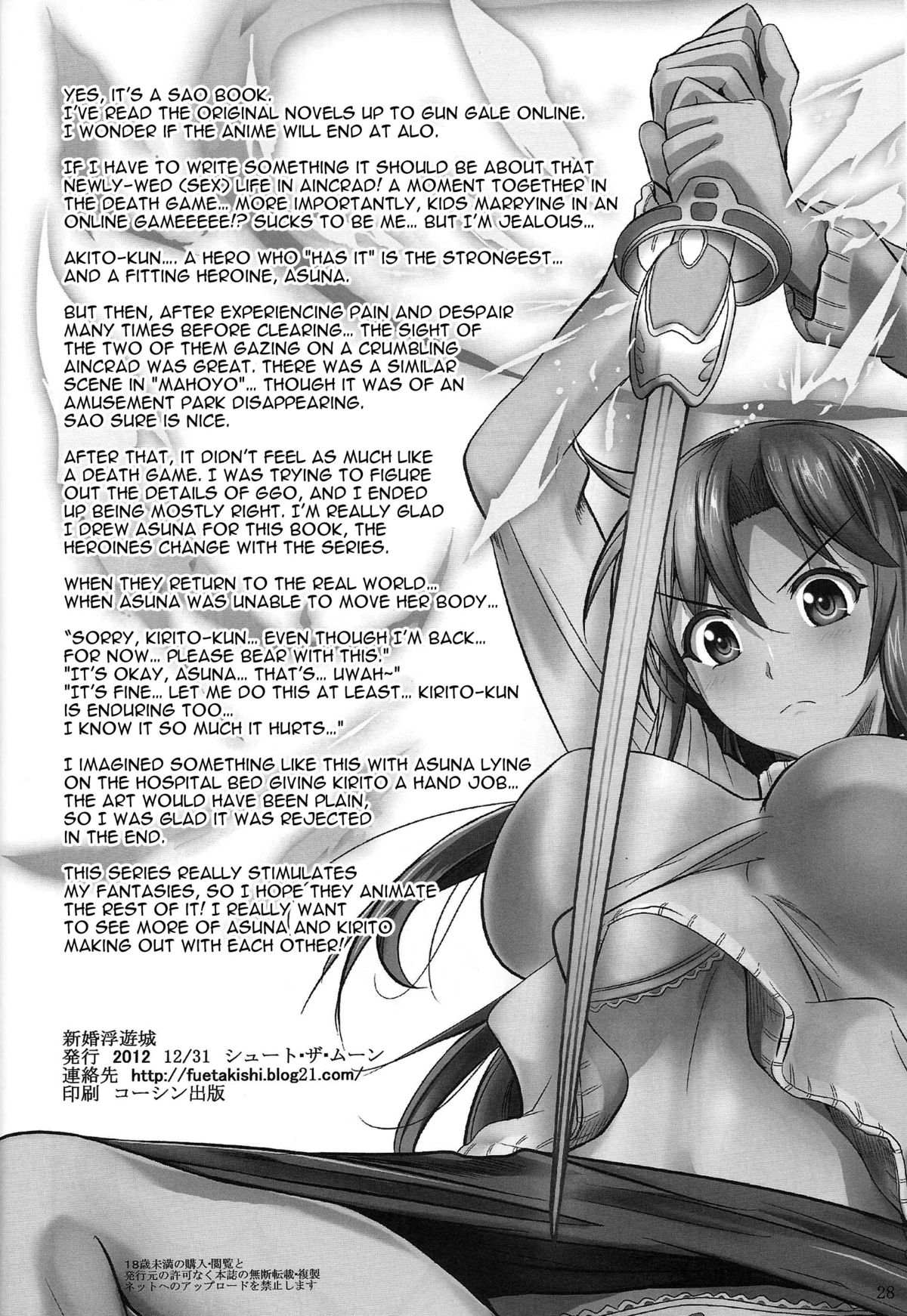 A Little More About Asuna's Body Parts- May Be, It Is Me, But