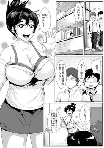 [AKYS Honpo] Seiyoku Moteamashi Oba-san ga Musuko no Yuujin de Hassan Suru