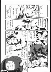 (C68) [Tsurugashima Heights (Hase Tsubura)] Siri-Chun 4 (Street Fighter)