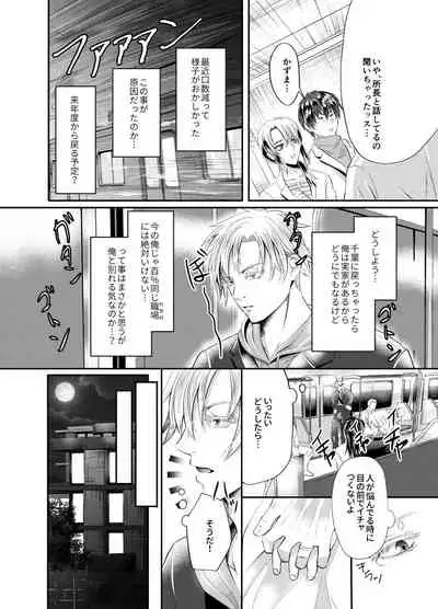 先生を今すぐレイプしちゃった…!