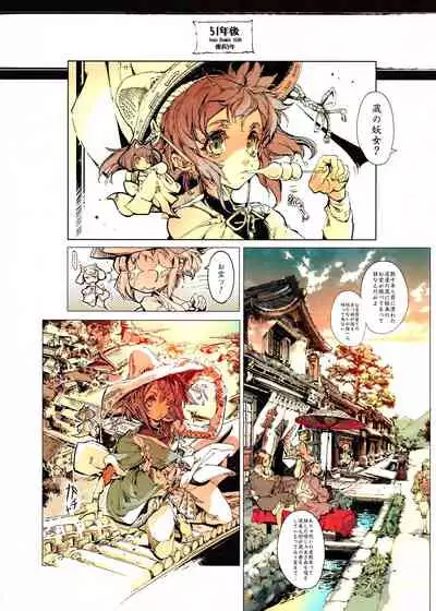 [70 Nenshiki Yuukyuu Kikan (Endou Okito)] Jinbaori no Kishi