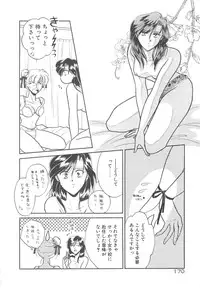 [Mizuki Raimu] Ai no Kamisama Koi no Tenshi