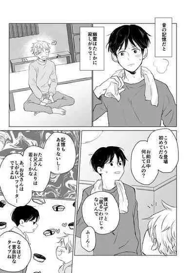 Yuurei Shoshinsha ni Natsukaremashita