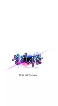 [BYMAN] Erotic Sensuality & Perception Ch. 1-8 [English] (YoManga) (Ongoing)