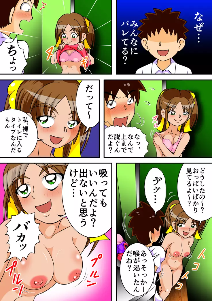 Toilet no Megami-tachi