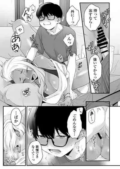 Kawaii no wa Zurui